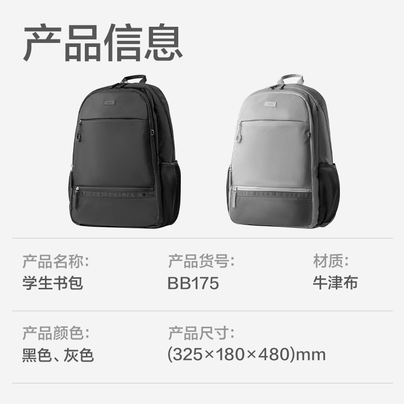 得力BB175初高中生運(yùn)動(dòng)系列學(xué)生書包(黑)(個(gè))