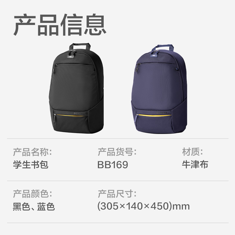 得力BB169初高中生簡(jiǎn)約系列學(xué)生書包(黑)(個(gè))