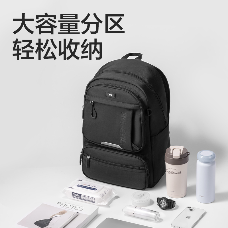 得力BB173初高中生簡約系列學生書包(黑)(個)