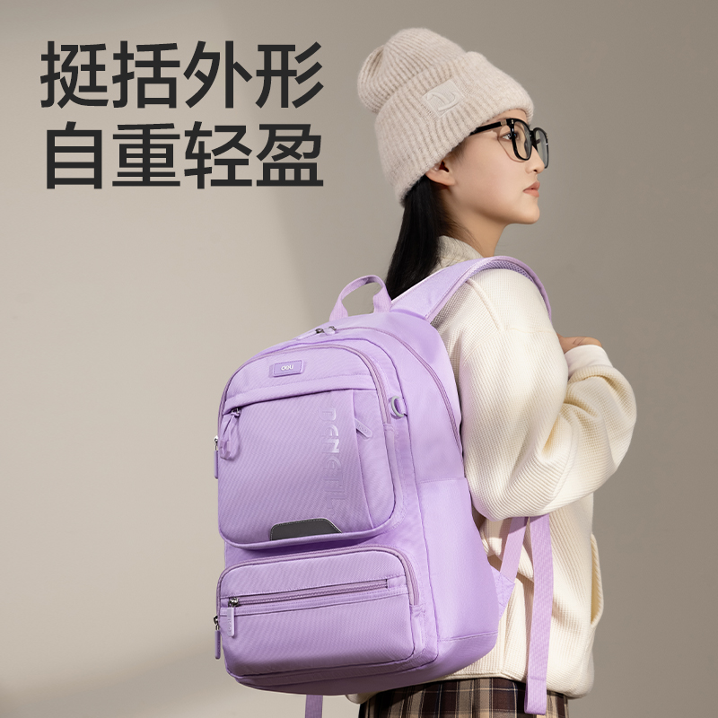 得力BB173初高中生簡約系列學生書包(黑)(個)