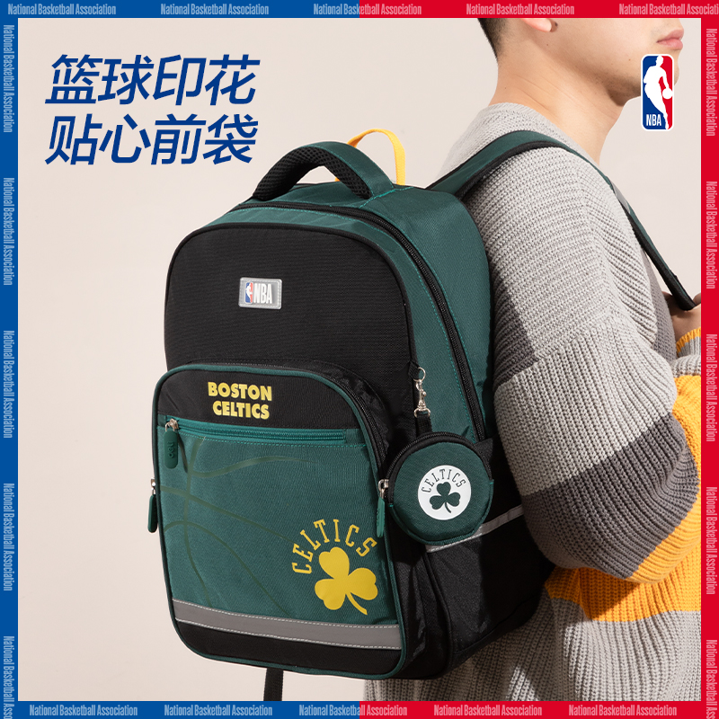 得力BB122A運動NBA凱爾特人隊學(xué)生書包(綠-NBA)(個)