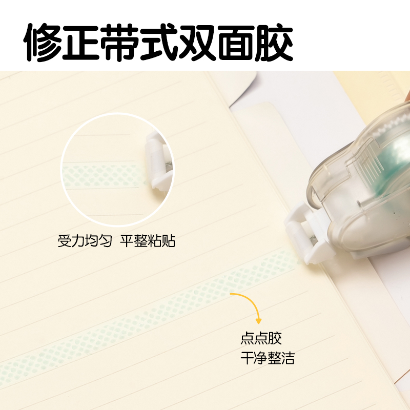 得力TG107TX雙面粘膠器替芯(透明本色)(個(gè))