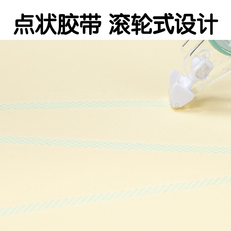 得力TG107TX雙面粘膠器替芯(透明本色)(個(gè))