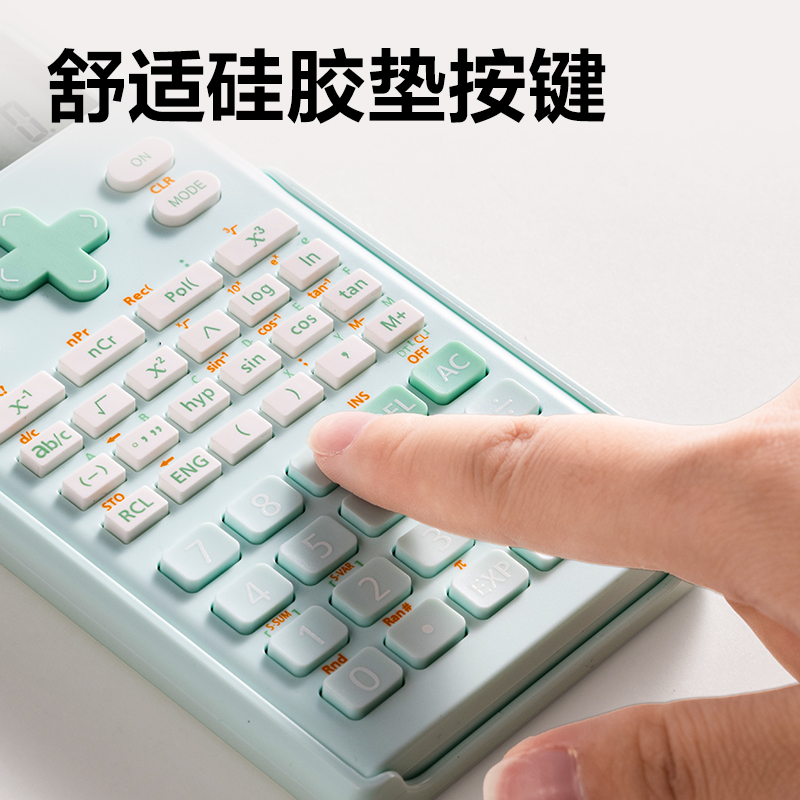 得力1700函數(shù)計(jì)算器(淺綠)(臺(tái))