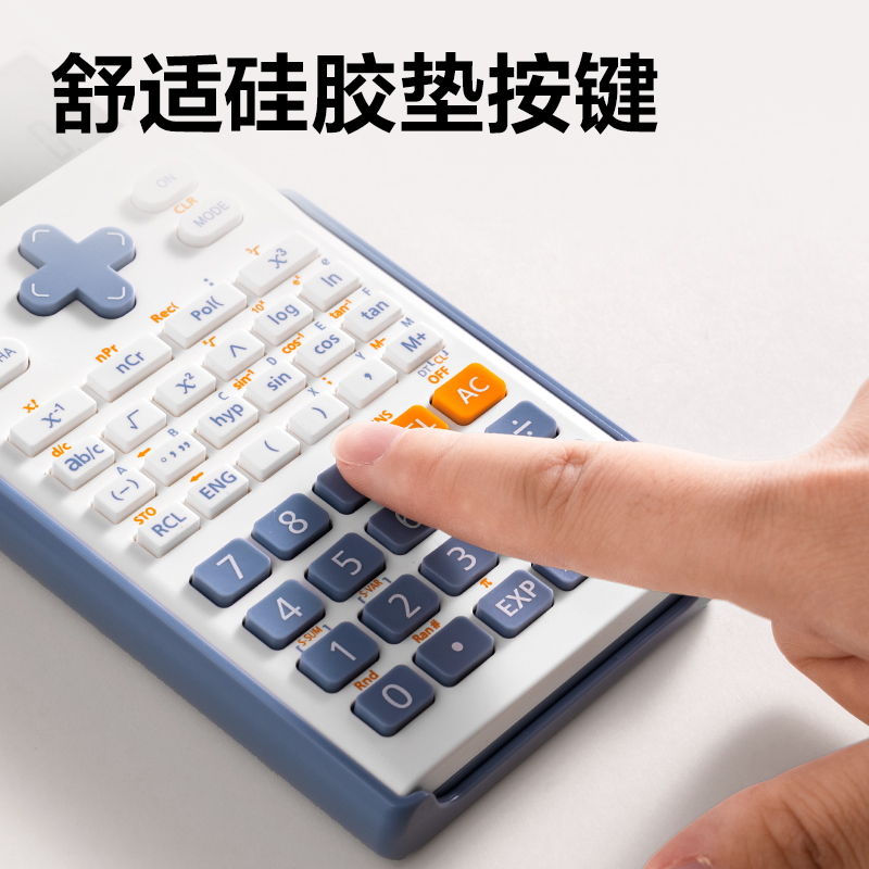 得力1700函數(shù)計(jì)算器(藍(lán)色)(臺(tái))