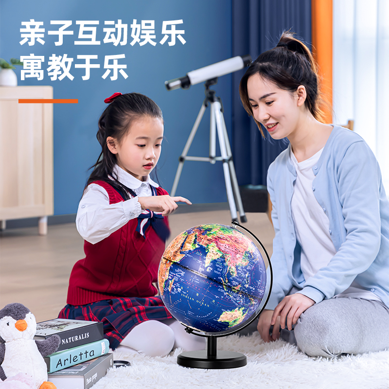 得力LG680?20帶燈帶AR浮雕地球儀(藍(lán))(臺)