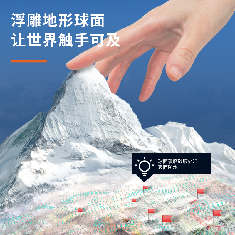 得力LG680?20帶燈帶AR浮雕地球儀(藍(lán))(臺)