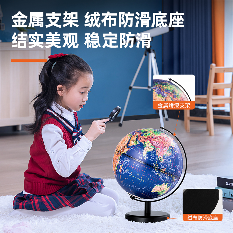 得力LG681?25帶燈帶AR浮雕地球儀(藍(lán))(臺)