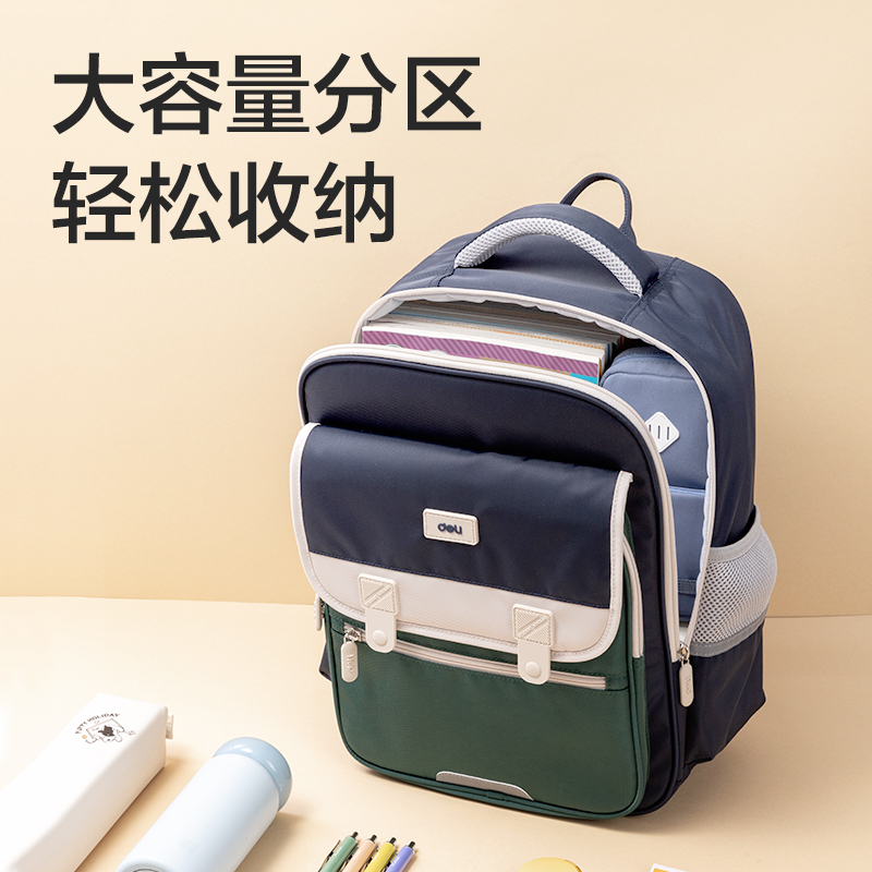 得力BB135B文墨系列學(xué)生書(shū)包(藍(lán))(個(gè))