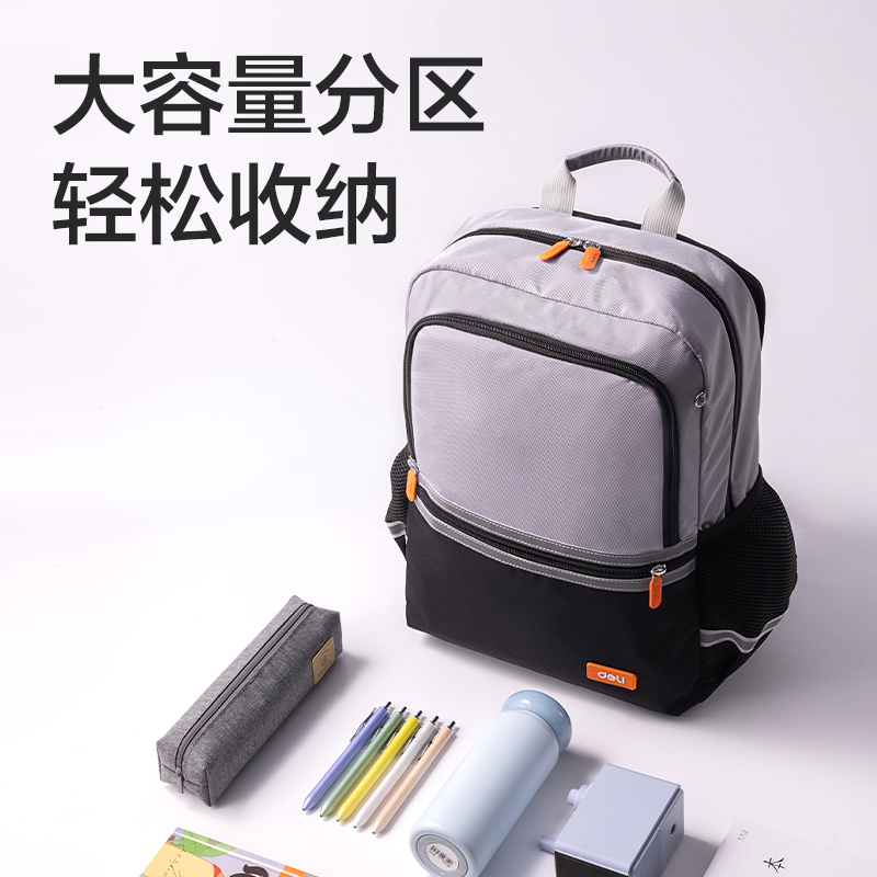 得力BB159出色系列學(xué)生書包(冰川灰)(個(gè))