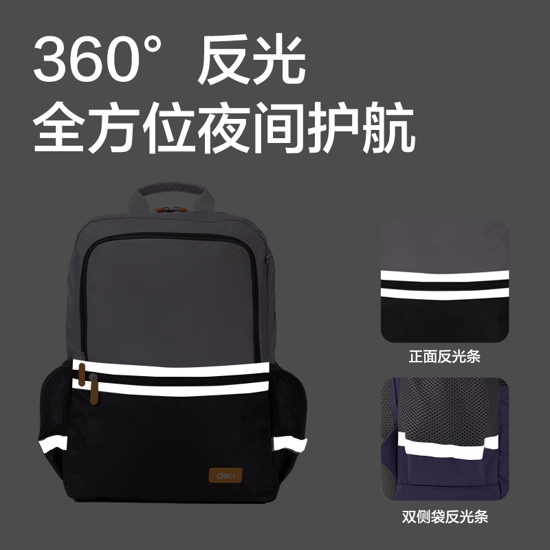 得力BB159出色系列學(xué)生書包(暗粉色)(個(gè))