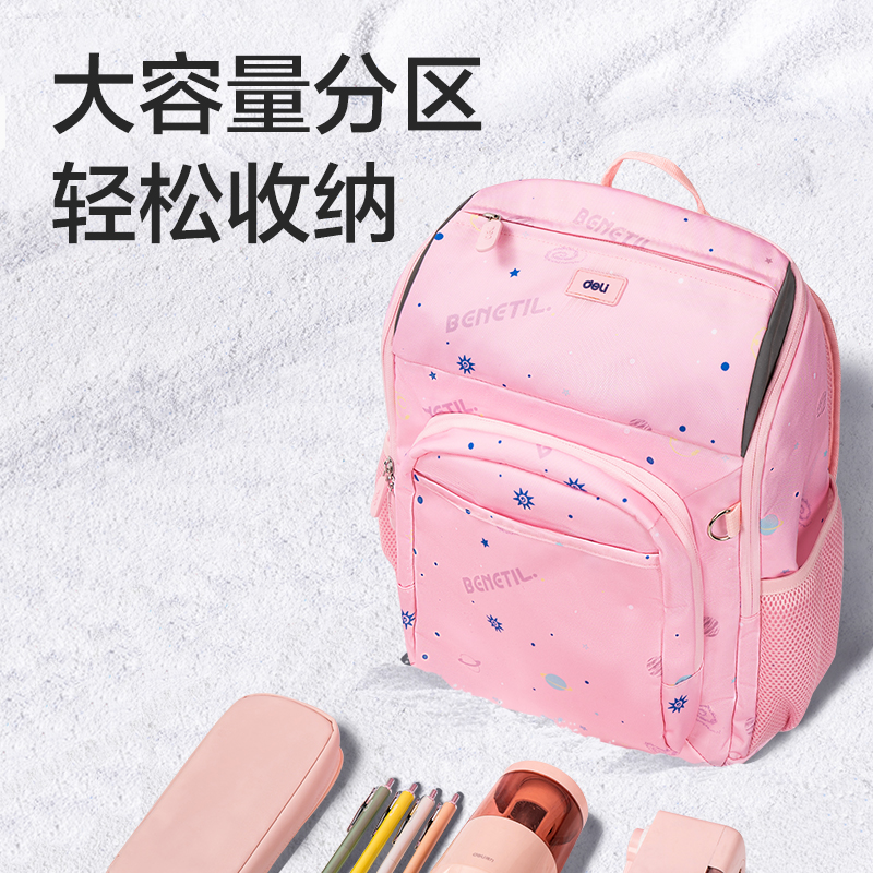 得力BB167星際系列超輕背幅學生書包(藍)(個)