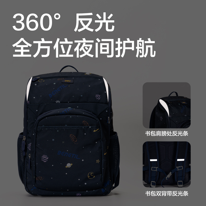 得力BB167星際系列超輕背幅學生書包(藍)(個)