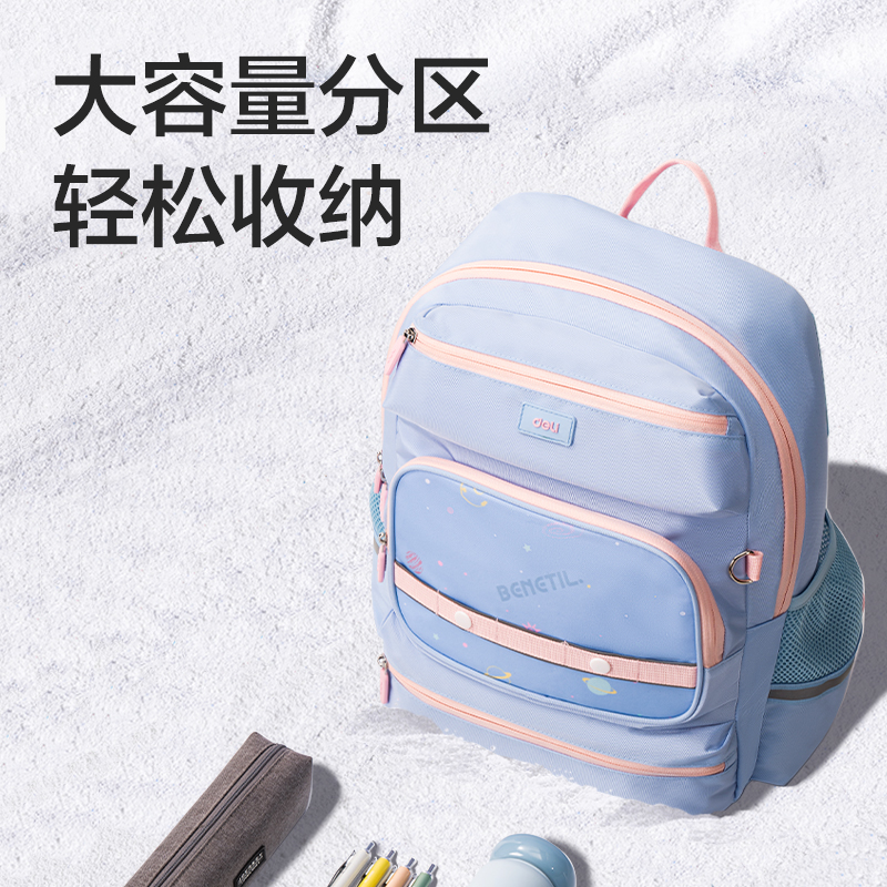 得力BB166星際系列超輕背幅學(xué)生書包(淺藍)(個)