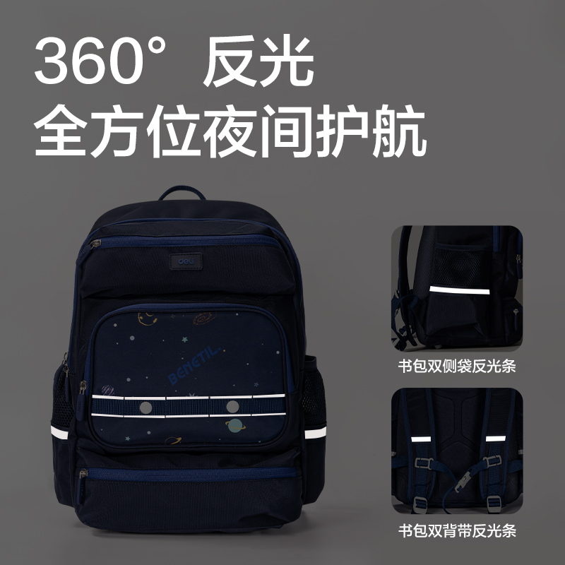 得力BB166星際系列超輕背幅學(xué)生書包(淺藍)(個)