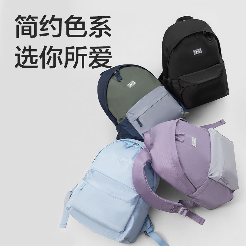 得力BB111文墨系列高性價(jià)比學(xué)生書包(藍(lán))(個(gè))