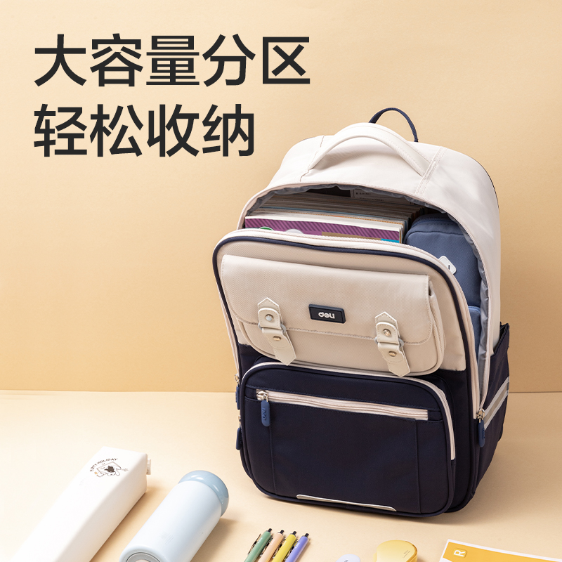 得力BB158文墨系列拼色學(xué)生書包(藍(lán))(個)