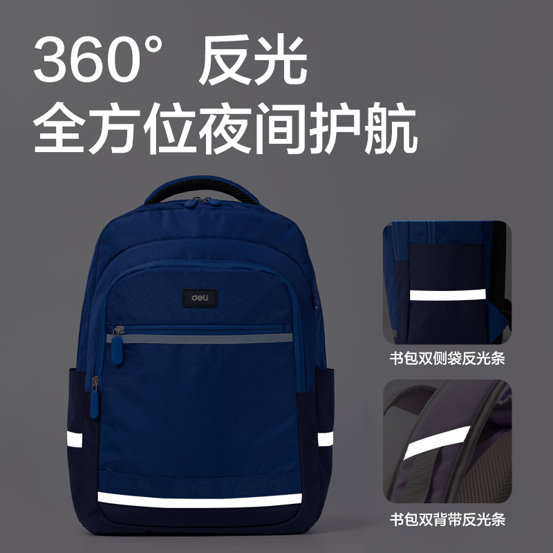 得力BB164出色系列高性價(jià)比學(xué)生書包(粉)(個(gè))