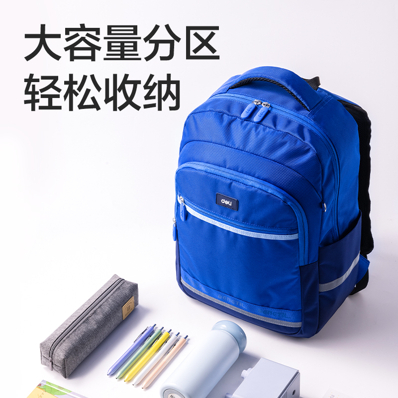 得力BB164出色系列高性價(jià)比學(xué)生書包(粉)(個(gè))