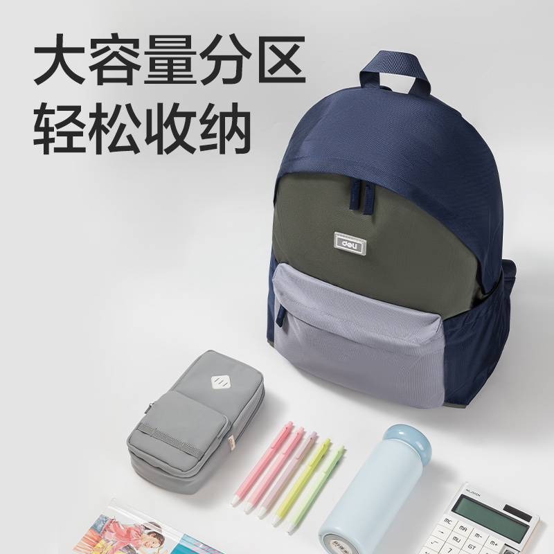 得力BB111文墨系列高性價比學生書包(紫)(個)