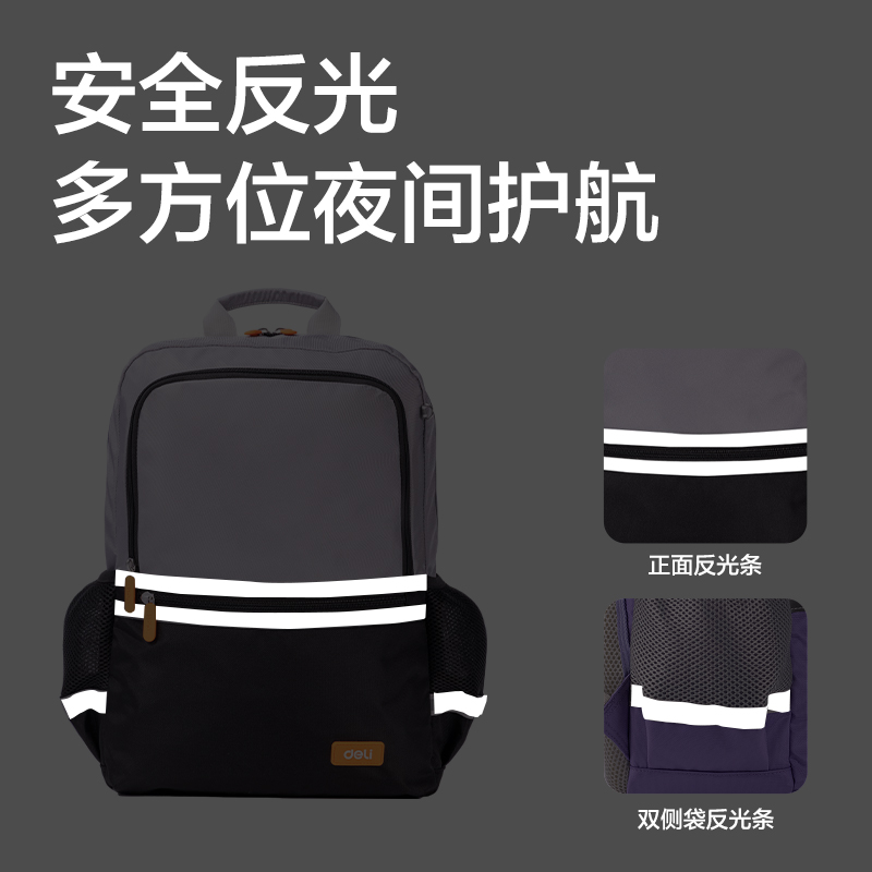 得力BB144出色系列立體廓形學(xué)生書包(夢(mèng)幻紫)(個(gè))
