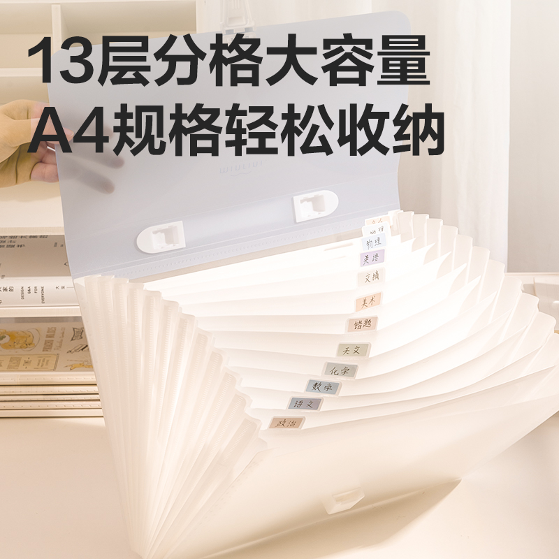 得力PM01線上爆款13格橫式學生風琴包(黃)(個)
