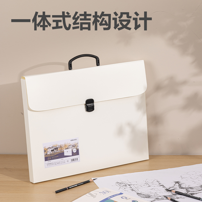 得力72708_8K_PP畫稿手提袋(白)(個)