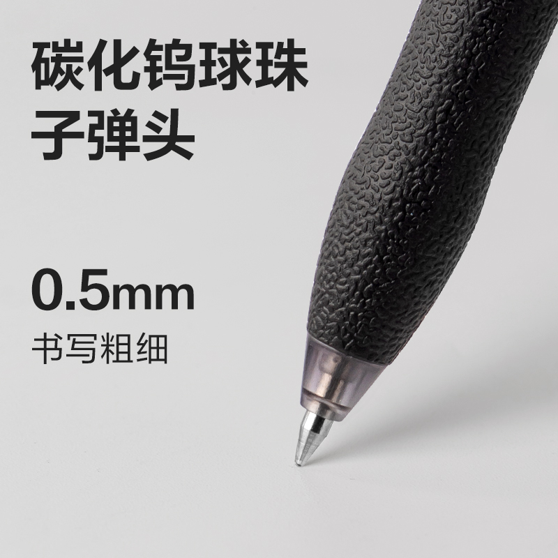 得力S07臻順滑按動(dòng)中性筆0.5mm子彈頭(黑)(支)