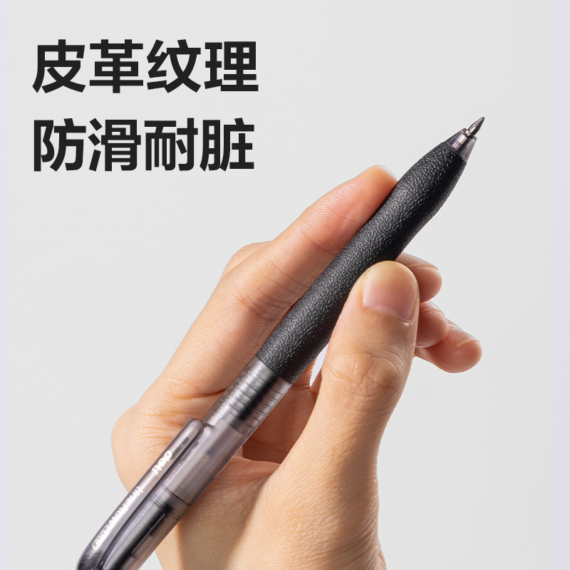 得力S07臻順滑按動(dòng)中性筆0.5mm子彈頭(黑)(支)