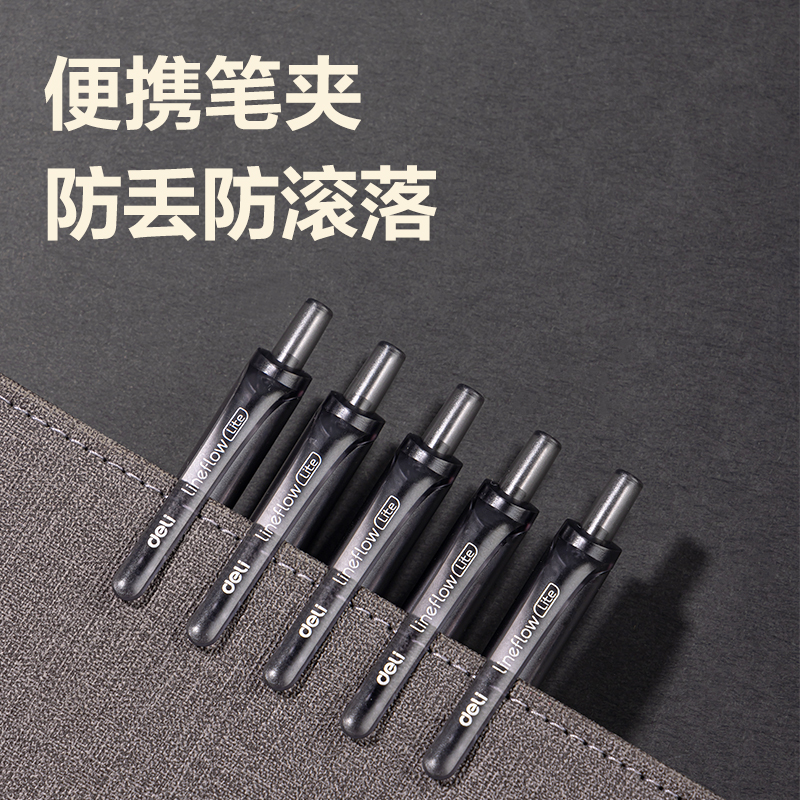 得力S07臻順滑按動(dòng)中性筆0.5mm子彈頭(黑)(支)