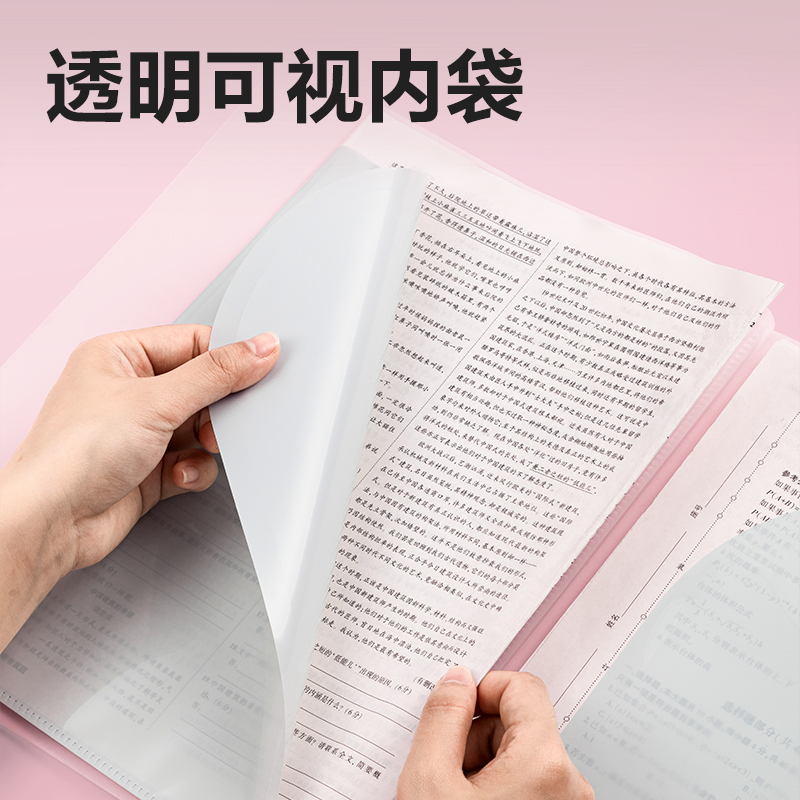 得力PP507_A4果凍晴天10入折頁文件套(混)(個)