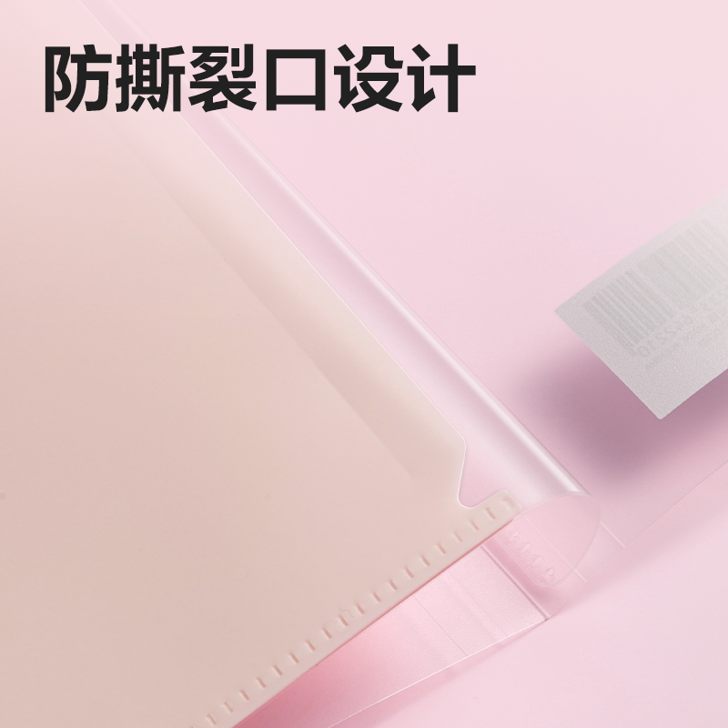 得力PP506_A4果凍晴天4入折頁文件套(混)(個)