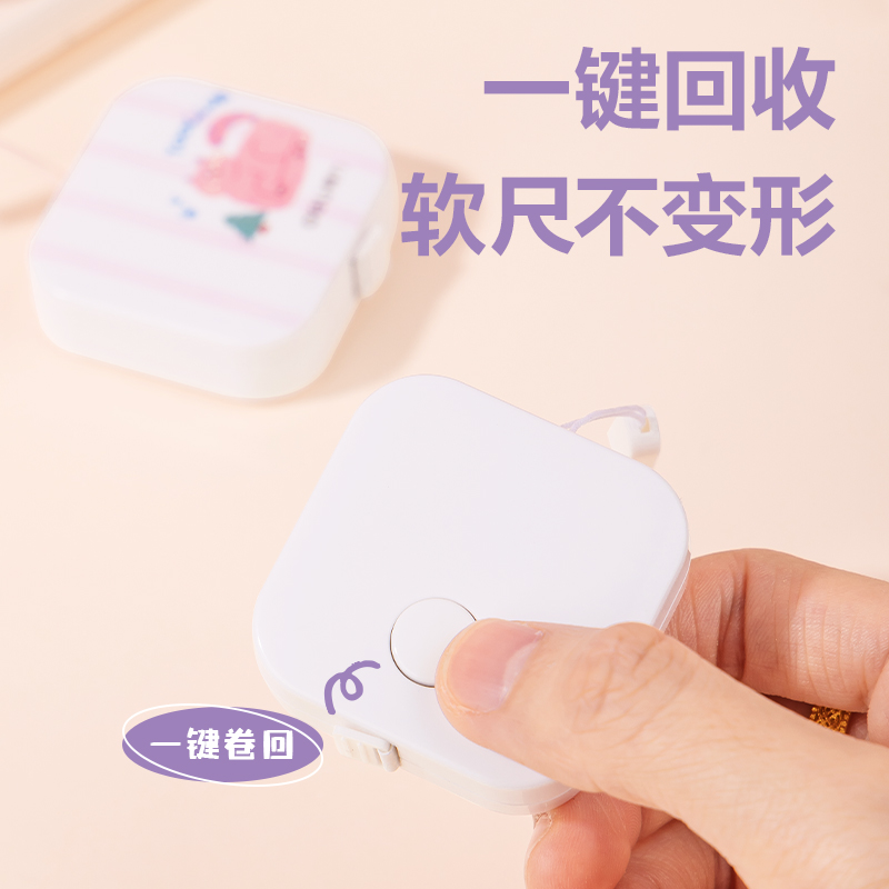 得力79651卷尺-友耶皮卷尺(混色)(個(gè))