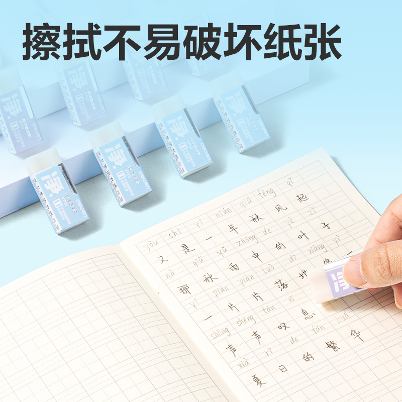得力VP10小號彩色即凈橡皮擦(混)(塊)