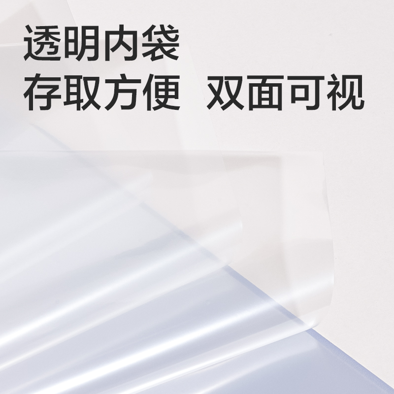 得力PQ606-60_60頁(yè)樂(lè)素發(fā)泡PP資料冊(cè)(混)(個(gè))