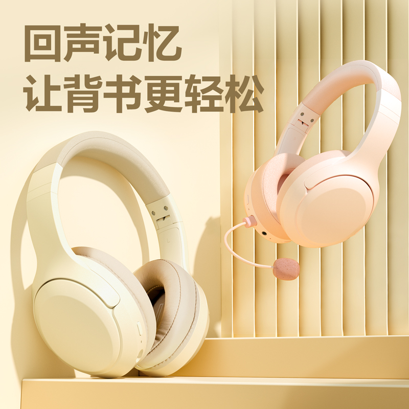 得力LT700耳返耳機(米白)