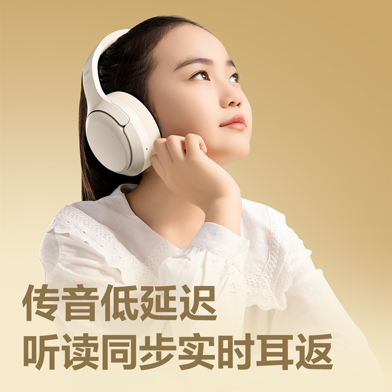 得力LT700耳返耳機(米白)