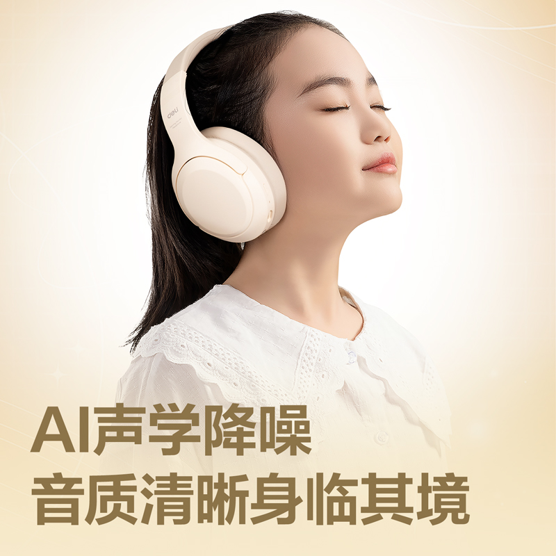 得力LT700耳返耳機(米白)