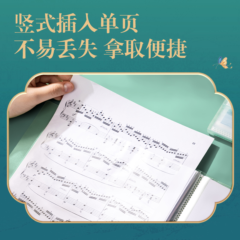 得力PQ324-20東方文彩20頁資料冊(cè)(混)(個(gè))