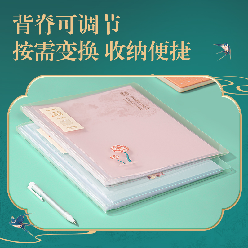 得力PQ324-40東方文彩40頁(yè)資料冊(cè)(混)(個(gè))