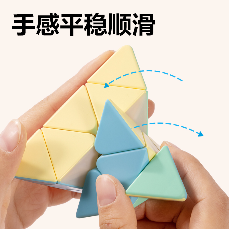 得力YP100A馬卡龍金字塔魔方(混)(個)