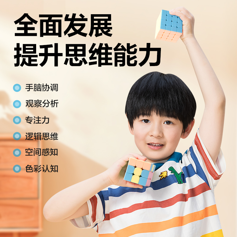 得力YP102A馬卡龍3階魔方(混)(個(gè))