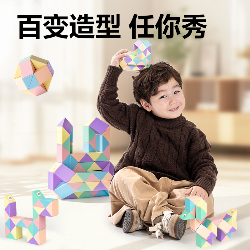 得力YP107A馬卡龍72段魔尺(混)(個(gè))