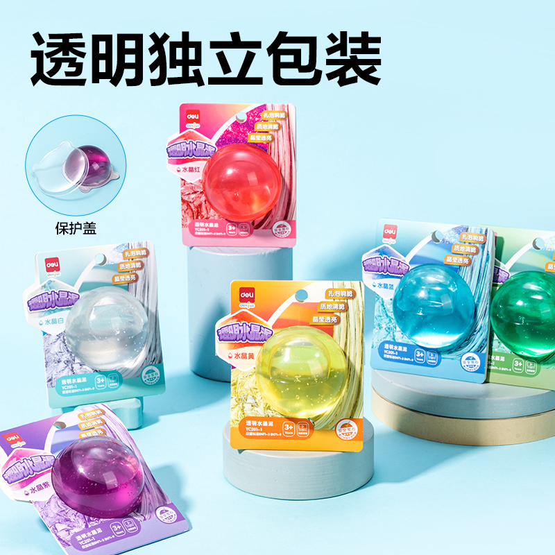 得力YC201-1水晶泥(混色)(個)