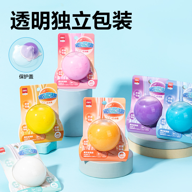 得力YC201-2起泡膠(混色)(個)