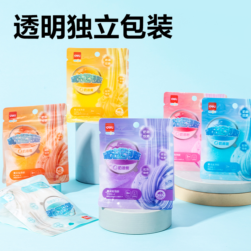 得力YC202-2起泡膠(混色)(袋)