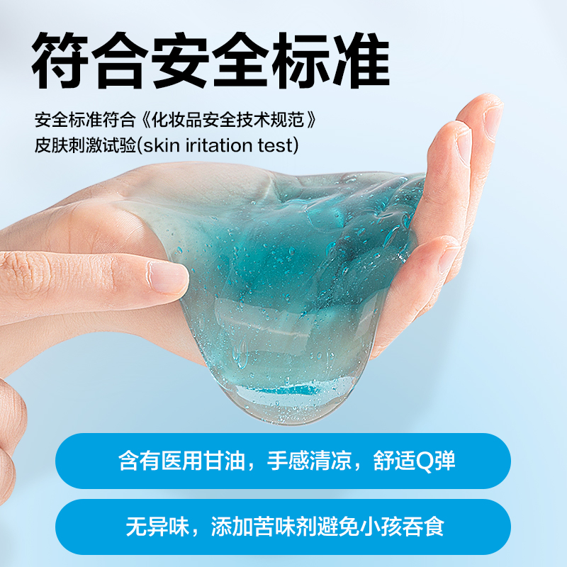 得力YC202-1水晶泥(混色)(袋)