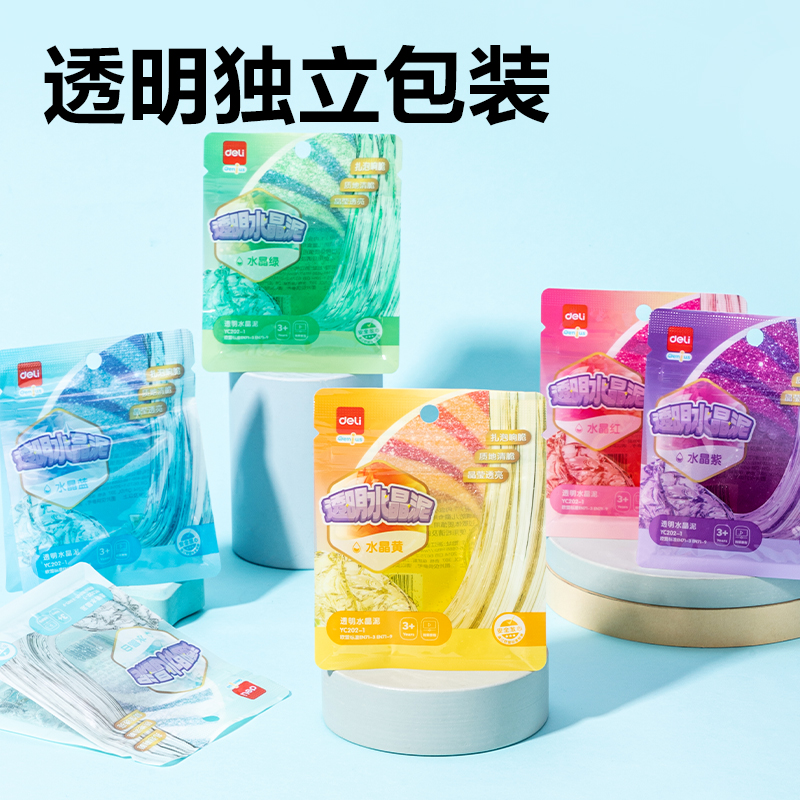 得力YC202-1水晶泥(混色)(袋)