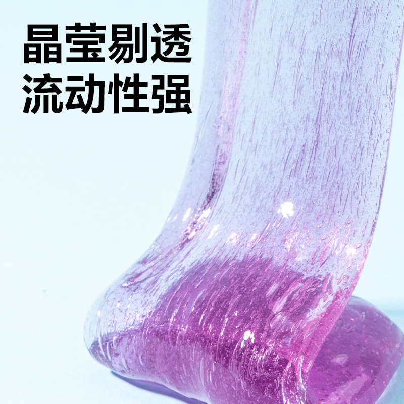 得力YC202-1水晶泥(混色)(袋)