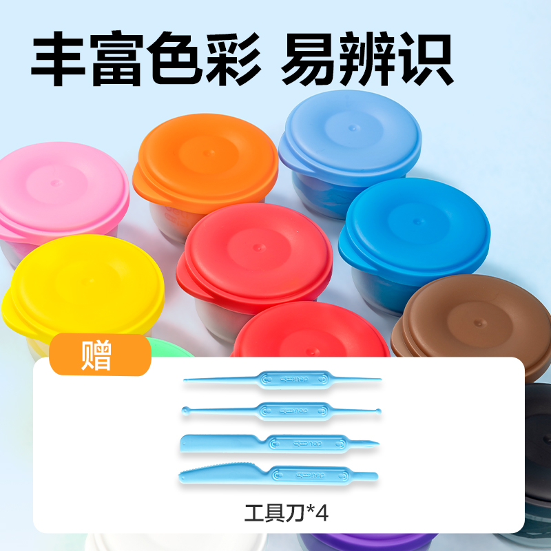 得力YC888-36B粘士(粉色)(套)